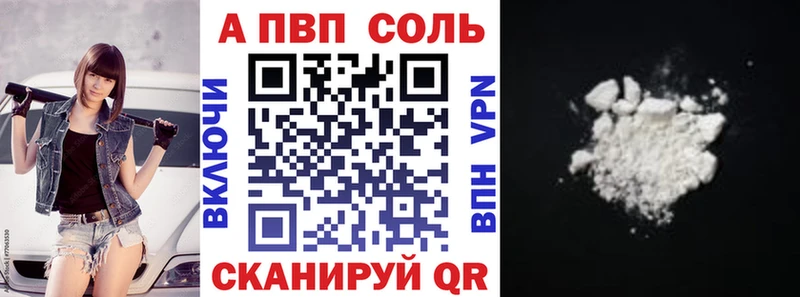 купить наркотики цена Нарьян-Мар Alpha PVP СК