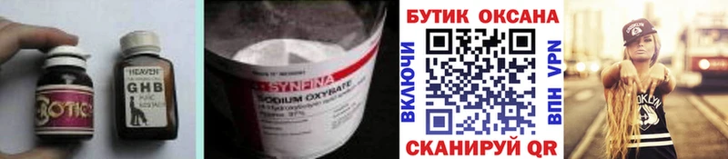 Бутират бутандиол купить наркотик Нарьян-Мар