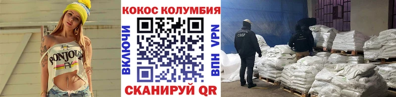 Cocaine 97%  Нарьян-Мар 