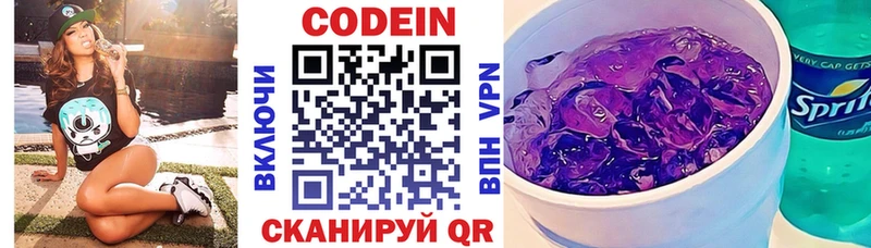 Кодеиновый сироп Lean Purple Drank  где можно купить наркотик  Нарьян-Мар 