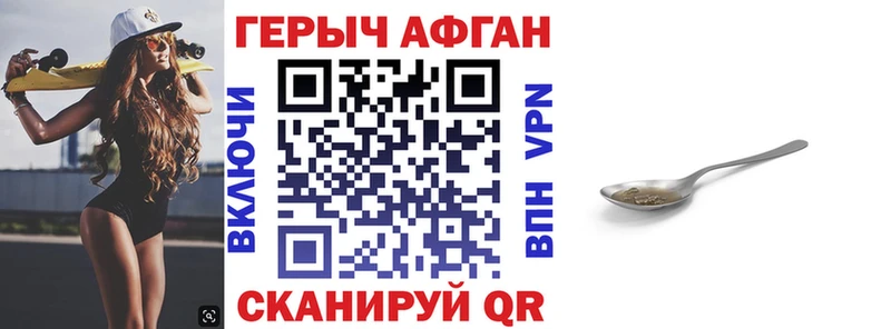 Героин афганец  купить   Нарьян-Мар 