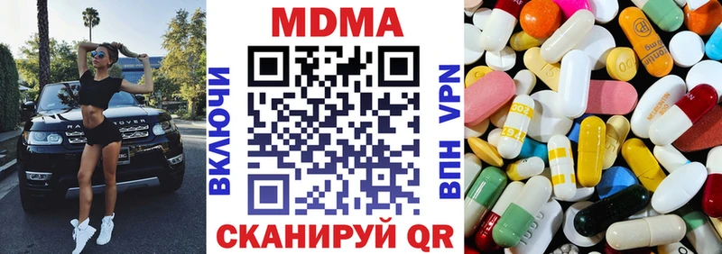 МДМА crystal  Нарьян-Мар 